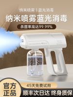 High efficiency Original Handheld Disinfection Gun Electric Alcohol Spray Gun Household Air Spray Gun Blu-ray Nano Sterilization Atomizer Disinfection Machine