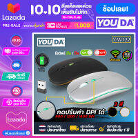 YOUDA เมาส์ไร้สาย RGB LED 【ชาร์จแบตได้/เสียงเงียบ/มี 2สีให้เลือก/พร้อมสวิตช์ในตัว】 Y-W122 เมาส์ USB มาส์คอมพิวเตอร์ เมาส์ไร้สายออฟฟิศ เมาส์สำนักงาน เมาส์ทีวี USB Mouse