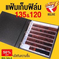 แฟ้มเก็บฟิล์ม  135 &amp; 120  แใส้สำหรับใส่ฟิล์มเพิ่ม เก็บรักษาฟิล์ม #ฟีล์มกล้อง  #ฟีล์มโพลารอยด์   #ฟีล์มหนัง   #ฟีล์มสี