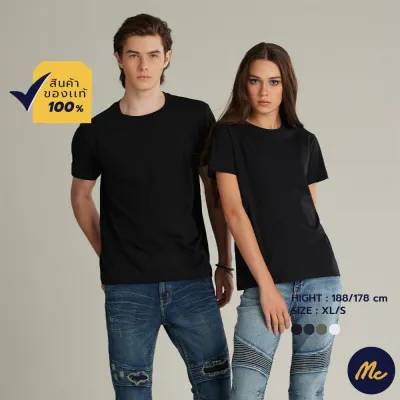 Mc Jeans เสื้อยืด Mc Basic เสื้อยืดสีพื้น 9 สี (1 แพคบรรจุ 1 ตัว) โลโก mc ที่แขน MTSP891