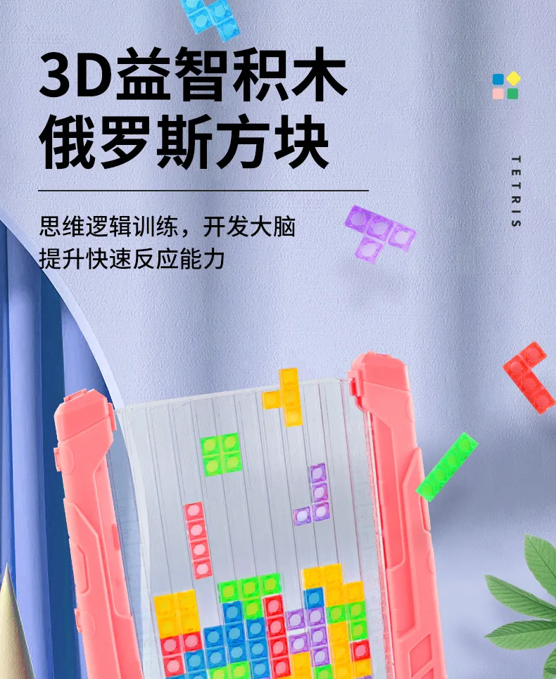 Xuyên Biên Giới Bán 3D Lập Thể Tetris Pha Lê Hạt Đào Tạo Tư Duy Logic Đồ  Chơi Giáo Dục 