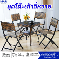 ชุดโต๊ะหวาย ชุดโต๊ะสนาม outdoor furniture เก้าอี้หวาย ชุดโต๊ะกลางแจ้ง หวายเทียม แข็งแรง ทนแดด ทนฝน โต๊ะเก้าอี้นั่งในสวนสวยๆ โต๊ะกระจก