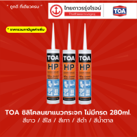 TOA ซิลิโคนยาแนวกระจก HPไม่มีกรด สีเทา 280ml. |หลอด| TTR Store