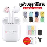 [ถูกสุด] Macaron inpods 12 หูฟังบลูทูธไร้สาย Bluetooth Earphone 5.0 คุณภาพเสียงสูง สมาร์ทสัมผัสสเตอริโอเอียร์บัดชุดหูฟังที่มีกล่องชาร์จสำหรับ