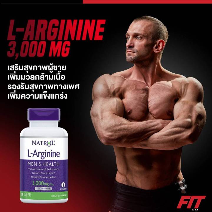 ของแท้-พร้อมส่ง-natrol-l-arginine-3-000-mg-90-tablets