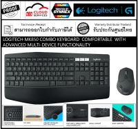 LOGITECH MK850 COMBO KEYBOARD  COMFORTABLE  WITH ADVANCED MULTI-DEVICE FUNCTIONALITY