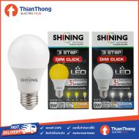 Pro +++ Toshiba Shining หลอดไฟ LED Bulb โตชิบา DIM CLICK 9W E27 รุ่นหรี่แสง 3 ระดับ ราคาดี หลอด ไฟ หลอดไฟตกแต่ง หลอดไฟบ้าน หลอดไฟพลังแดด