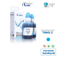 Fast Ink สำหรับรุ่น Epson T664C(T6642C) สีฟ้า แพ็ค 2 ขวด หมึกอิงค์เทียบเท่า ใช้ได้กับเครื่องปริ้นเตอร์รุ่น Epson L100,L101,L110,L111,L120,L130,L200,L201,L210,L211