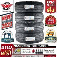 ARISUN ยางรถยนต์ 215/70R16 (ล้อขอบ 16) รุ่น ARESTA ZG02 4 เส้น (ล็อตใหม่ปี 2023)+ประกันอุบัติเหตุ