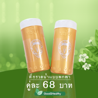 ที่กรวดน้ำสำหรับพกพา สะดวก เบา ติดตัวไปทำบุญสะดวกกะทัดรัด เหมาะสำหรับสายบุญ