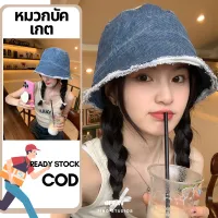 PING STUDIOS bucket hat หมวกบักเก็ต หมวกยีนส์หมวกบัคเกตหญิงฟชั่น หมวกวินเทจ