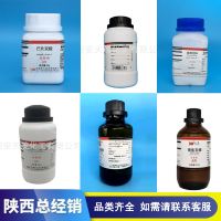 Analytical pure AR reagents General All kinds of laboratory teaching chemical are complete