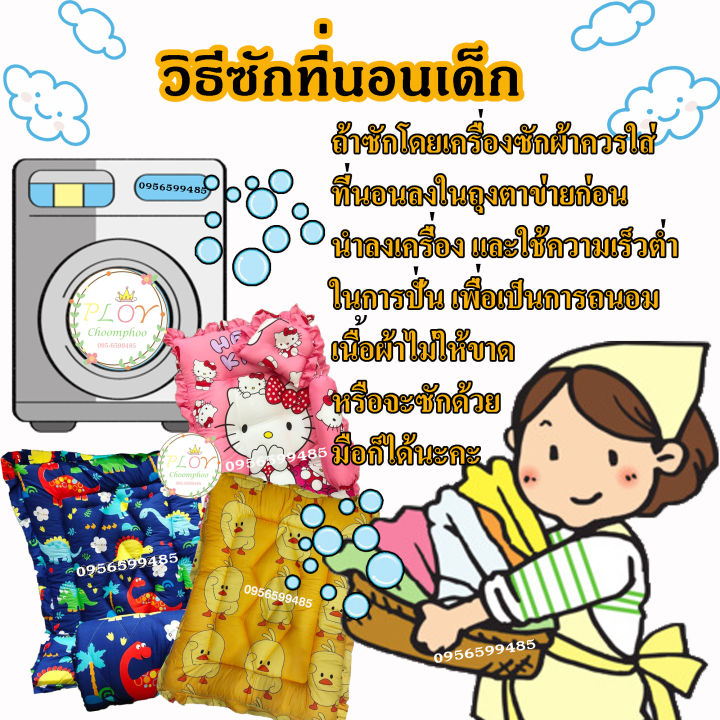 เบาะนอนอนุบาล-ถือไปโรงเรียนได้น้ำหนักเบา-ที่นอนอนุบาลแบบเชือกผูก