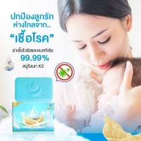 สบู่รังนก-K2 Birds Nest Soap 70g(1 ก้อน)