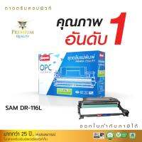 Compute Image Drum ชุดถาดดรัม ใช้สำหรับรุ่น SAMSUNG R116 (MLT-D116L) สำหรับเครื่องพิมพ์ Xpress S-M2625 , M2626 , M2825 , M2826, M2675 , M2676 , M2875 , M2876, M2835DW , M2825ND , M2875FD , M2675FN , M2885FW คอมพิวท์