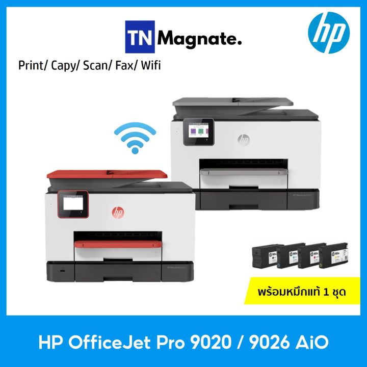 เครื่องพิมพ์-printer-hp-officejet-pro-9020-9026-aio-print-copy-scan-fax-wifi-พิมพ์สี-และ-ขาวดำ