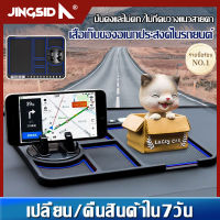 JINGSIDA/กรุงเทพฯ จัดส่ง / ที่วางโทรศัพท์ในรถ ที่วางโทรศัพท์มือถือกันลื่น ที่วางโทรศัพท์มือถือในรถยนต์ อะไหล่รถยนต์ แผ่นรองเข็มขัดปรับได้ 360 องศา Daewoo G แผ่นกันลื่นในรถยนต์ แผ่นรอง GPS นำทาง