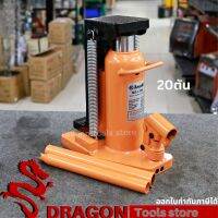 แม่แรงยกข้าง 20 ตัน Hydraulic Toe Jack