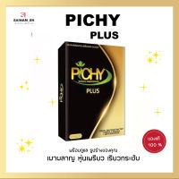 พิชชี่พลัส PICHY ​PLUS ฟาทิน่า อาหารเสริมลดน้ำหนัก