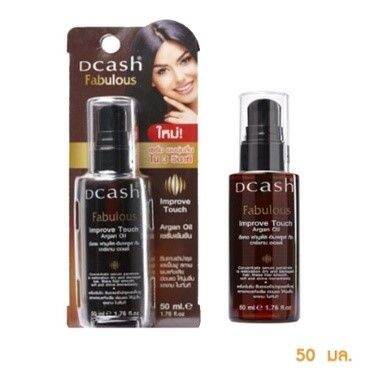 แฮร์โค๊ต-dcash-ดีแคช-fabulous-improve-touch-argan-oil-serum-50-ml