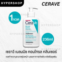 ฉลากไทย CeraVe BLEMISH CONTROL CLEANSER 236ml เซราวี เบลมมิช คอนโทรล คลีนเซอร์ เจลทำความสะอาดผิวหน้า สิว