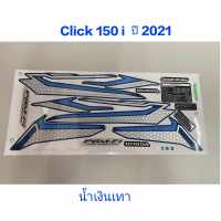 สติ๊กเกอร์ click 150 i สีน้ำเงินเทา ปี 2021