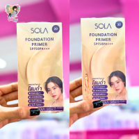 [1กล่องx6ซอง] SOLA Foundation Primer SPF50+++ โซลา ผลิตภัณฑ์รองพื้นผสมไพรเมอร์ 7มล.