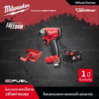 Milwaukee M18 FQID-0 ชุดไขควงกระแทกไร้สาย18โวลท์ ระบบไฮโดรลิค พร้อมแบตเตอรี่18โวลท์M18 5.0แอมป์(M18 B5)และแท่นชาร์จ12-18โวลท์(M1218C)