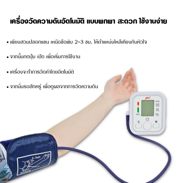 เครื่องวัดความดันโลหิต-มีการรับประกัน-แบบพกพา-อัตโนมัติ-บริเวณต้นแขนดิจิตอล-ที่-yuwell-แบบสอดแขน-ข้อมือ-microlife-71567121-อุปกรณ์พกพา-เครื่องวัดดัน-omron-เครื่องวัดความดัน-เครื่องวัดความ-ที่วัดความดั