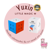 รูบิค มีแม่เหล็ก 3x3 Yuxin Little Magic 3x3x3 magnetic(stickerless) มีแม่เหล็ก ลื่น คุณภาพดีมาก รับประกันของแท้จาก Yuxin