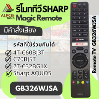 รีโมททีวี Sharp มีคำสั่งเสียง สำหรับ Smart TV ทุกรุ่น รหัส GB326WJSA