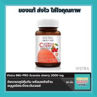 ?lotใหม่ พร้อมส่ง !!?Vistra IMU-PRO Acerola cherry 2000 mg อัพเกรดภูมิคุ้มกัน พร้อมพลังต้านอนุมูลอิสระถึงระดับเซลล์