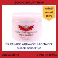 DR.CILABO AQUA COLLAGEN GEL SUPER SENSITIVE ครีมทาหน้า ดร.ซีลาโบะ อควา คอลลาเจน เจล ซุปเปอร์ เซนซิทิฟ 50 มล.