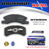 ผ้าเบรค MITSUBISHI ATTRAGE , MIRAGE ผ้าดิสเบรคหน้า มิตซูบิชิ แอททราจ มิราจ MAXMA (blue) กล่องน้ำเงิน 358