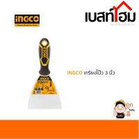 INGCO เกรียงโป้วสี สแตนเลส ด้ามหุ้มยาง