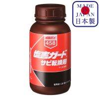 NX458 Rust Conversion Agent 250ml น้ำยาแปลงสภาพสนิม / Ichinen Chemicals(อิชิเนน เคมีคอล)