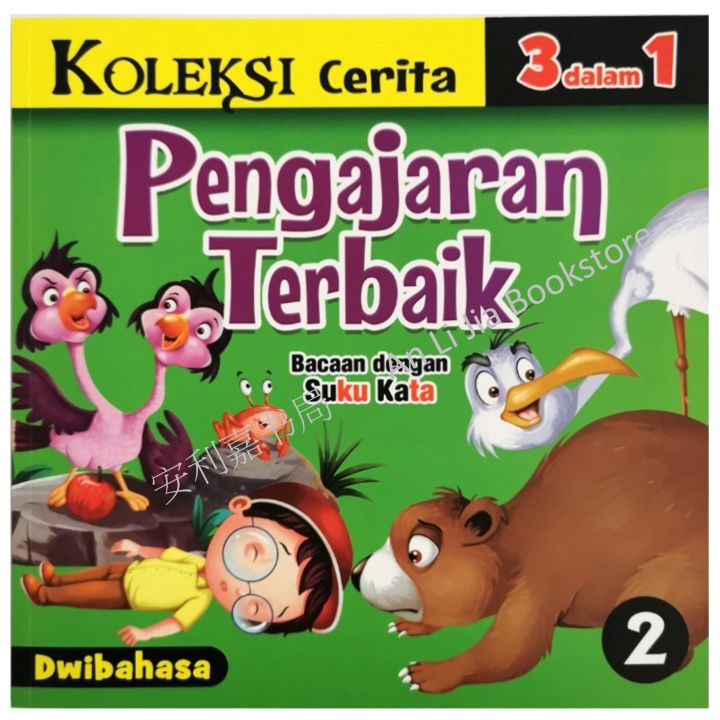 Siri Koleksi Cerita 3 Dalam 1 Pengajaran Terbaik Bacaan Dengan Suku ...