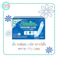 Sanita Maternity Loop Extra Long 35 cm ผ้าอนามัยหลังคลอดแพ็ค 10 ชิ้น/ห่อ แบบมีห่วงพร้อมในห่อ ขนาด 35ซม.สำหรับสตรีหลังคลอด