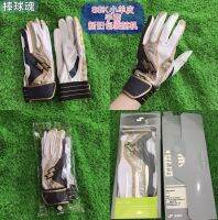 เบสบอล Soul เบสบอลและซอฟท์บอล Batting ถุงมือ Lambskin 2แพ็ค Totaling 80 Yuan SSK Lambskin