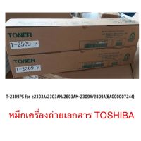 Toshiba T-2309PS รองรับเครื่อง Toshiba e2303A / 2303AM ของเทียบเท่า/ 2803AM-2309A / 2809A