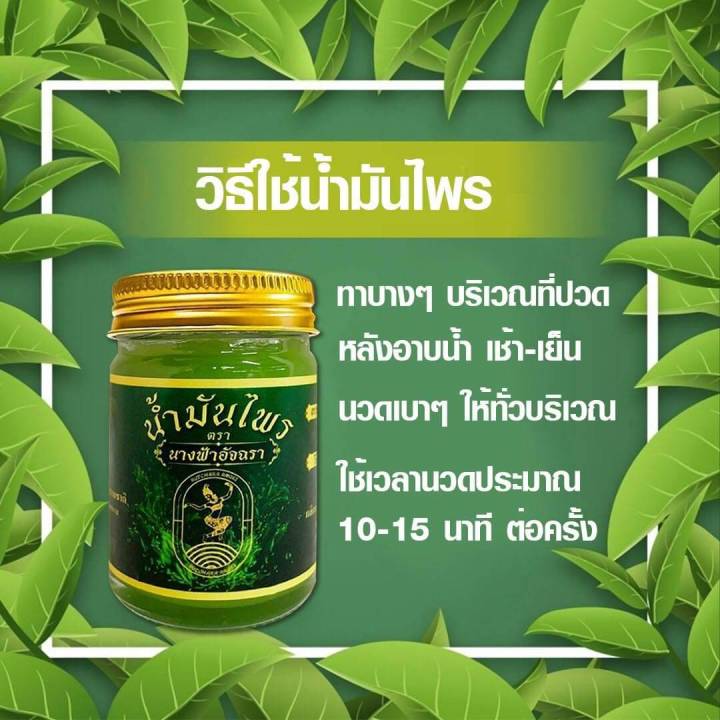 นางฟ้าอัจฉรา-1-กระปุก-50-กรัม