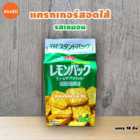 YBC lemon pack cream sandwich cracker แครกเกอร์สอดไส้ครีมเลมอน 18 ชิ้น