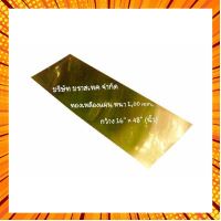 แผ่นทองเหลือง (Brass Sheet) คุณภาพดี หนา 1.00 mm. กรณีสินค้ามีสี ไซท์ เบอร์รบกวนลุกค้าทักมาสอบถามหรือเเจ้งที่เเชทก่อนสั่งสินค้าด้วยนะคะ