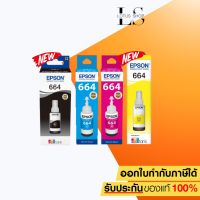 EPSON Ink 664 Original T6641 T6642 T6643 T6644 หมึกเติมแท้ สำหรับ L-Series L100 L120 L200 L210 L220 L300 L350 L360 L365 L455 L550 L555 L565 L1300