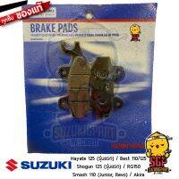 ( โปรสุดคุ้ม... ) ผ้าเบรค หน้า แท้ Suzuk HAYATE (รุ่นแรก) / SHOGUN รุ่นแรก / SMASH-JUNIOR,REVO / BEST110,125 / AKIRA | สุดคุ้ม ผ้า เบรค รถยนต์ ปั้ ม เบรค ชิ้น ส่วน เบรค เบรค รถยนต์