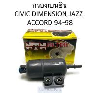 โปรดีล คุ้มค่า NTN กรองเบนซิน CIVIC DIMENSION , ACCORD , JAZZ รหัส.H8-605 ของพร้อมส่ง ชิ้น ส่วน เครื่องยนต์ ดีเซล ชิ้น ส่วน เครื่องยนต์ เล็ก ชิ้น ส่วน คาร์บูเรเตอร์ เบนซิน ชิ้น ส่วน เครื่องยนต์ มอเตอร์ไซค์