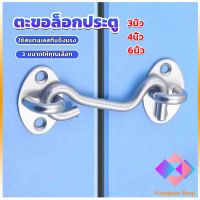 KANGBAN ตะขอสับล๊อคประตู สเตนเลส สําหรับหน้าต่าง ประตูโรงรถ โรงรถ Stainless steel padlock