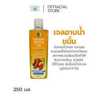 ลดความหมองคล้ำ สบู่สมุนไพร สบู่เหลว ขมิ้น ธันย่า / Turmeric Shower Gel