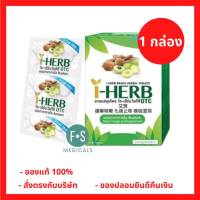 I-HERB OTC ไอ-เฮิร์บ ยาอมสมุนไพร โอทีซี 1 กล่อง =  3x6 เม็ด. และ 1 แผง = 8 เม็ด