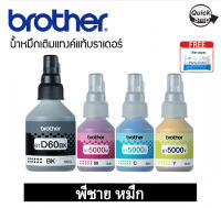 【Thailand Spot】หมึก BROTHER ?% (NOBOX) Free Gifts BT D60BK,BT5000Y,BT5000M,BT5000CBrother DCP-T310 / DCP-T510W / DCP-T710W / MFC-T800W